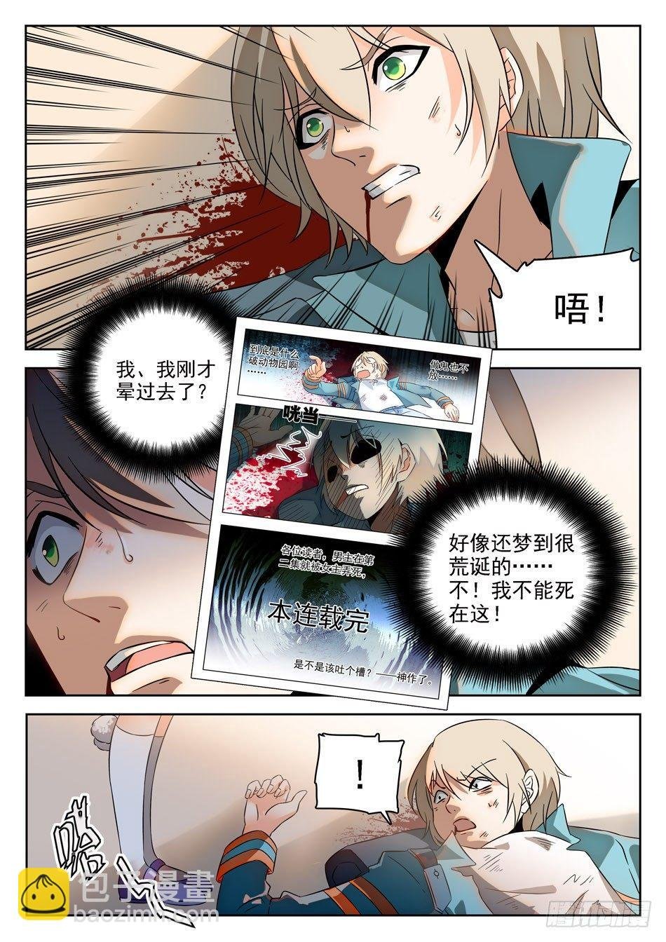 03 屎壳螂...？！