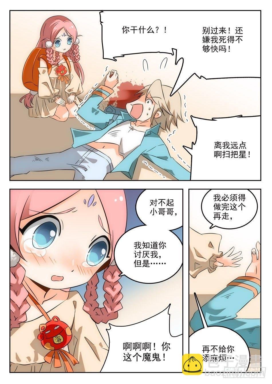 03 屎壳螂...？！