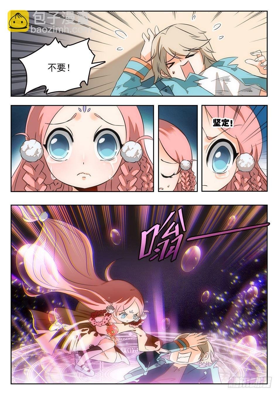 03 屎壳螂...？！
