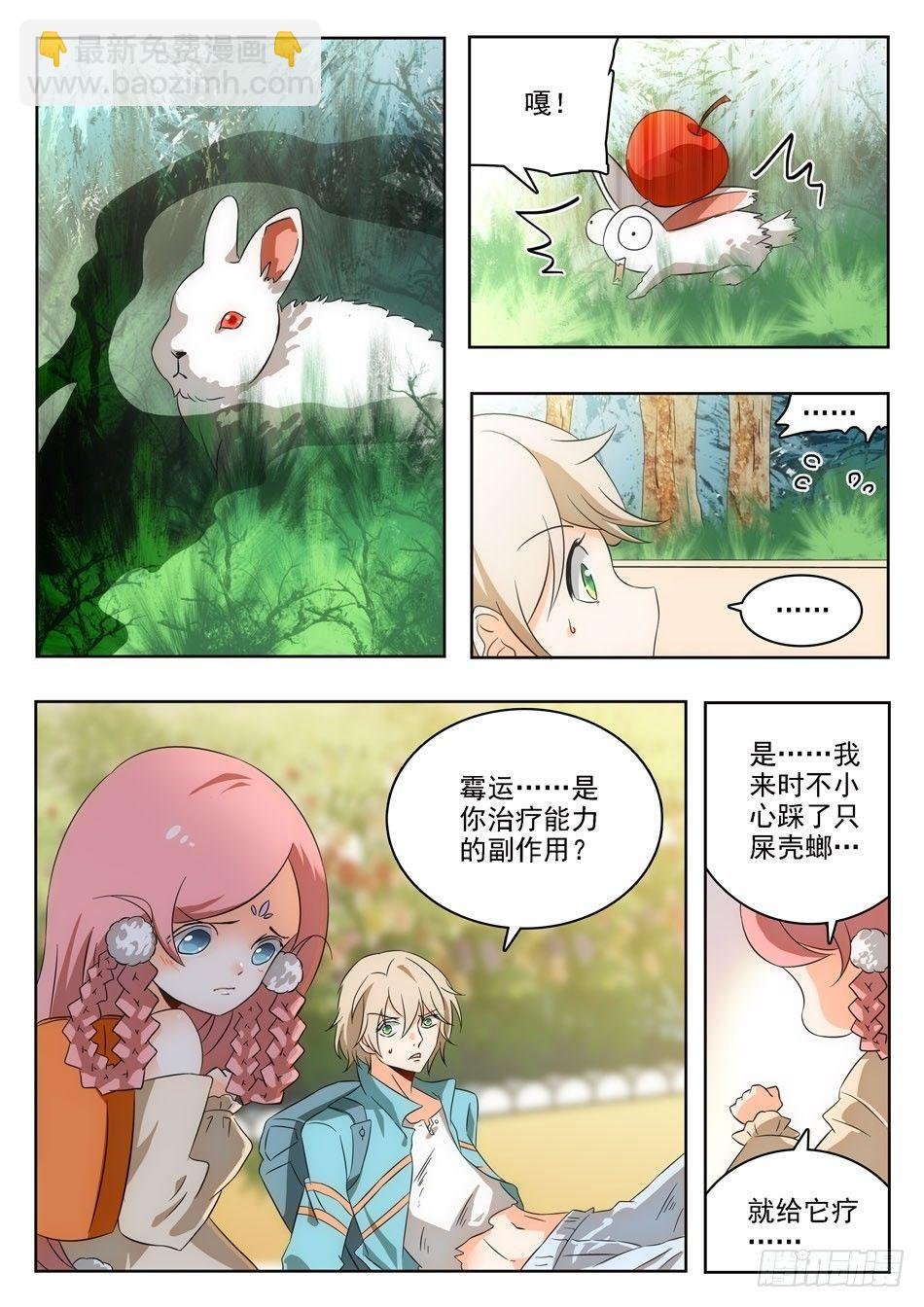 03 屎壳螂...？！