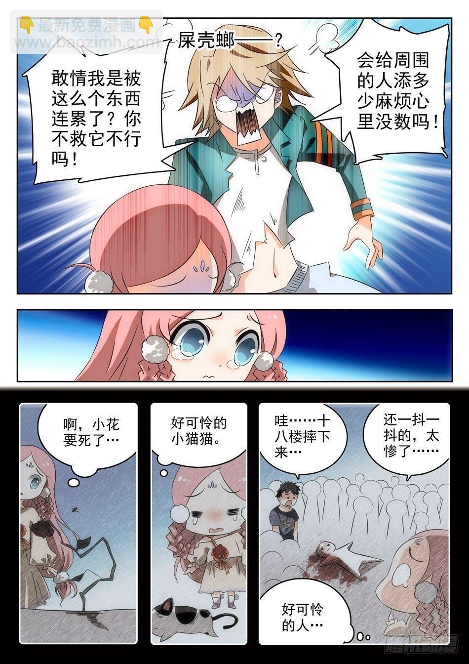 03 屎壳螂...？！