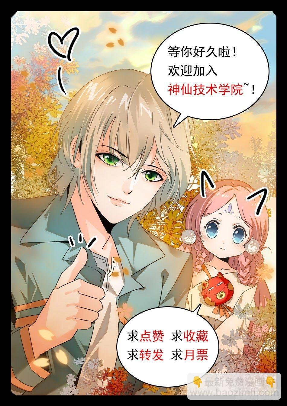 03 屎壳螂...？！