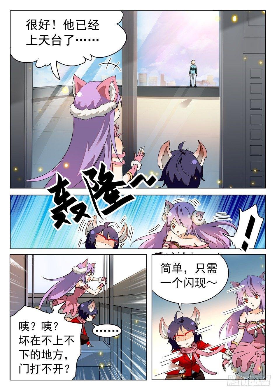 38 妖术失灵？！