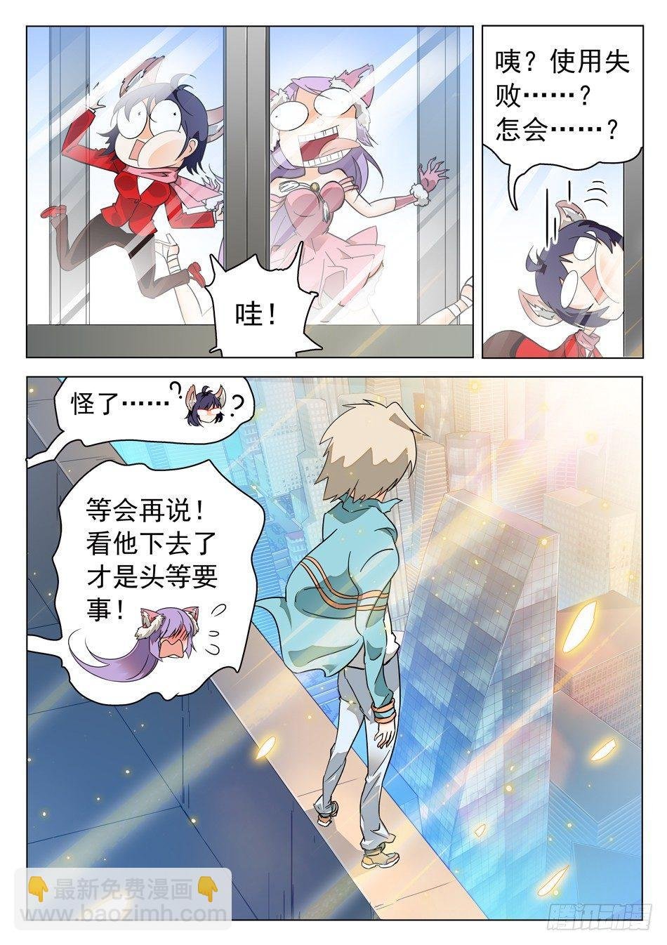 38 妖术失灵？！