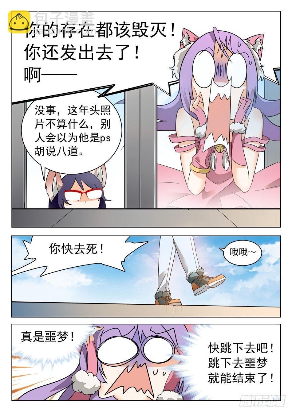 38 妖术失灵？！