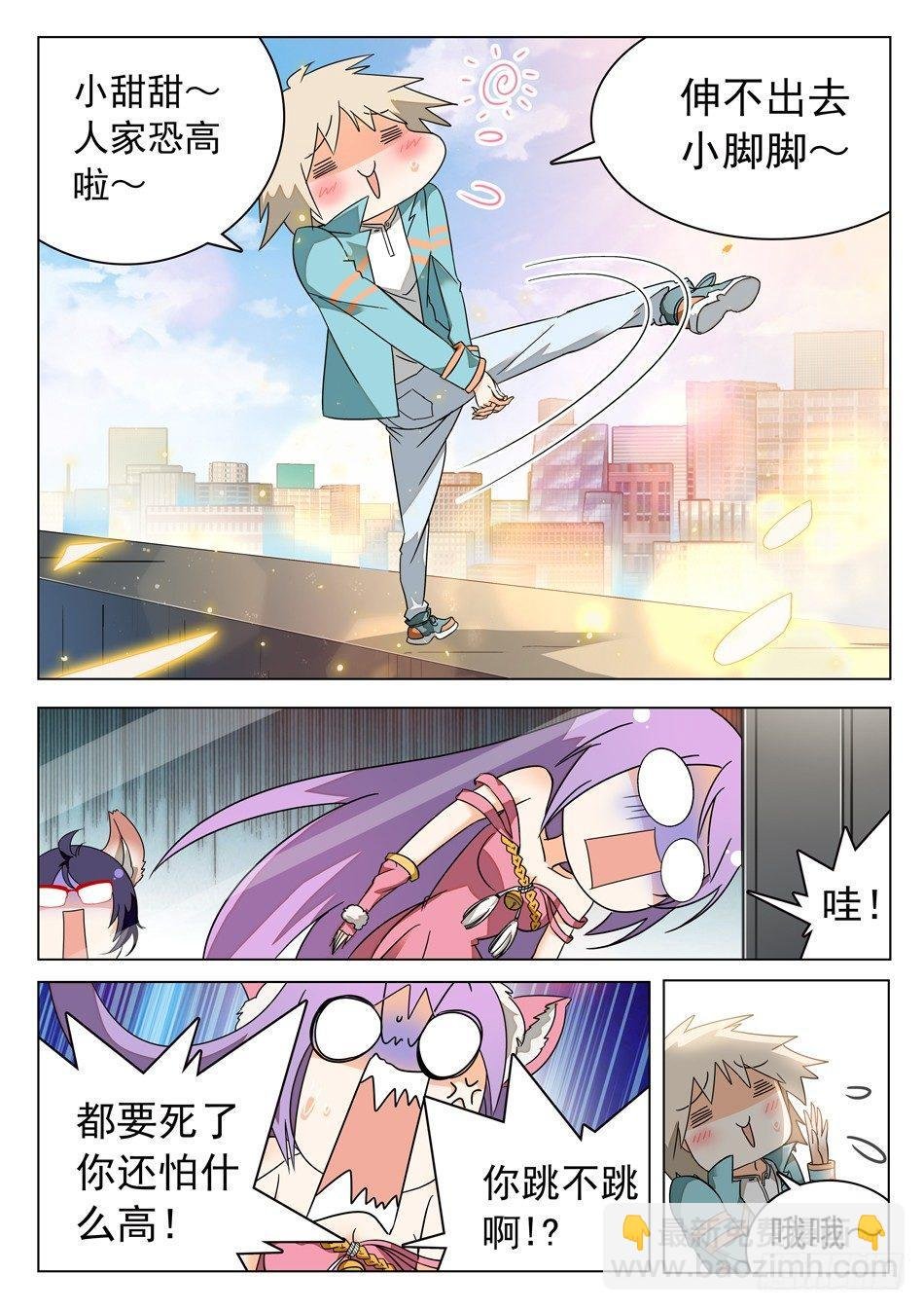 38 妖术失灵？！