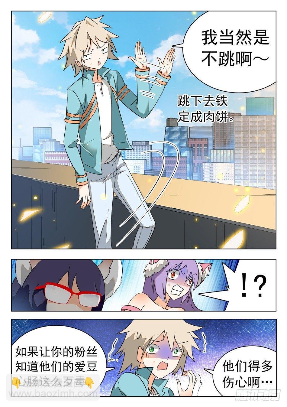 38 妖术失灵？！