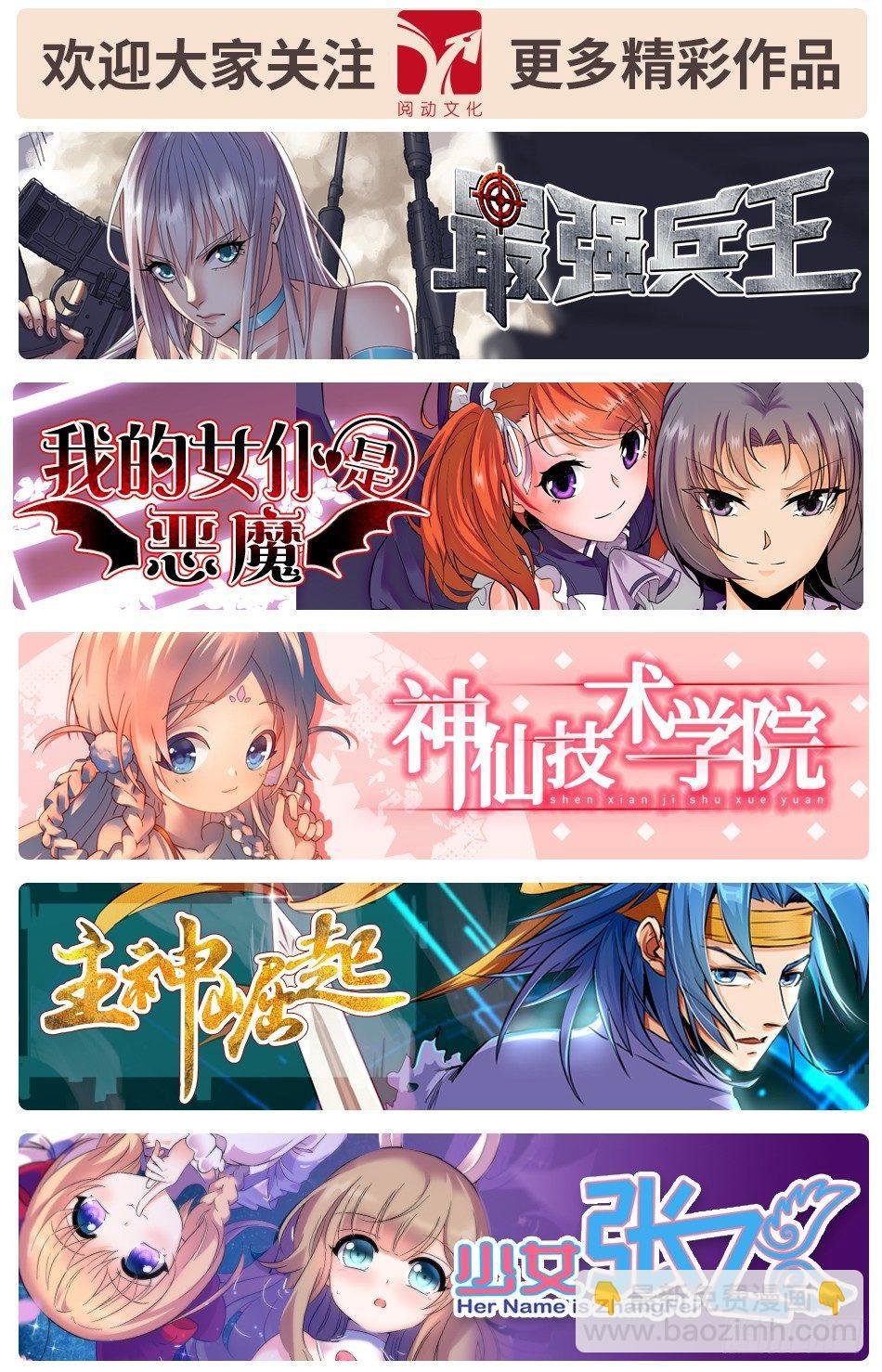 38 妖术失灵？！