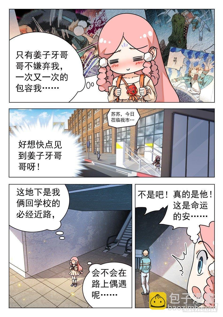39 二次伤害！