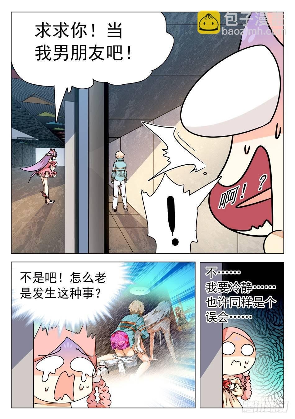 39 二次伤害！