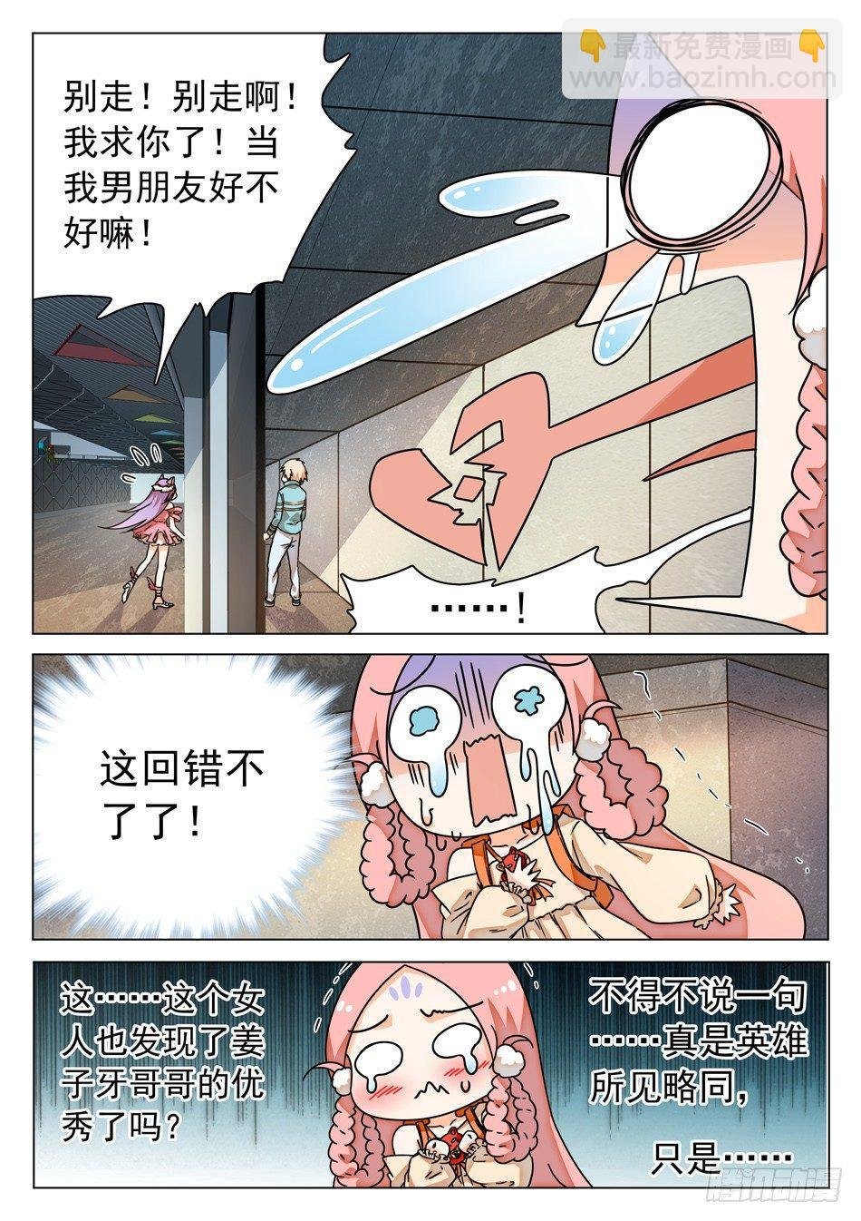39 二次伤害！