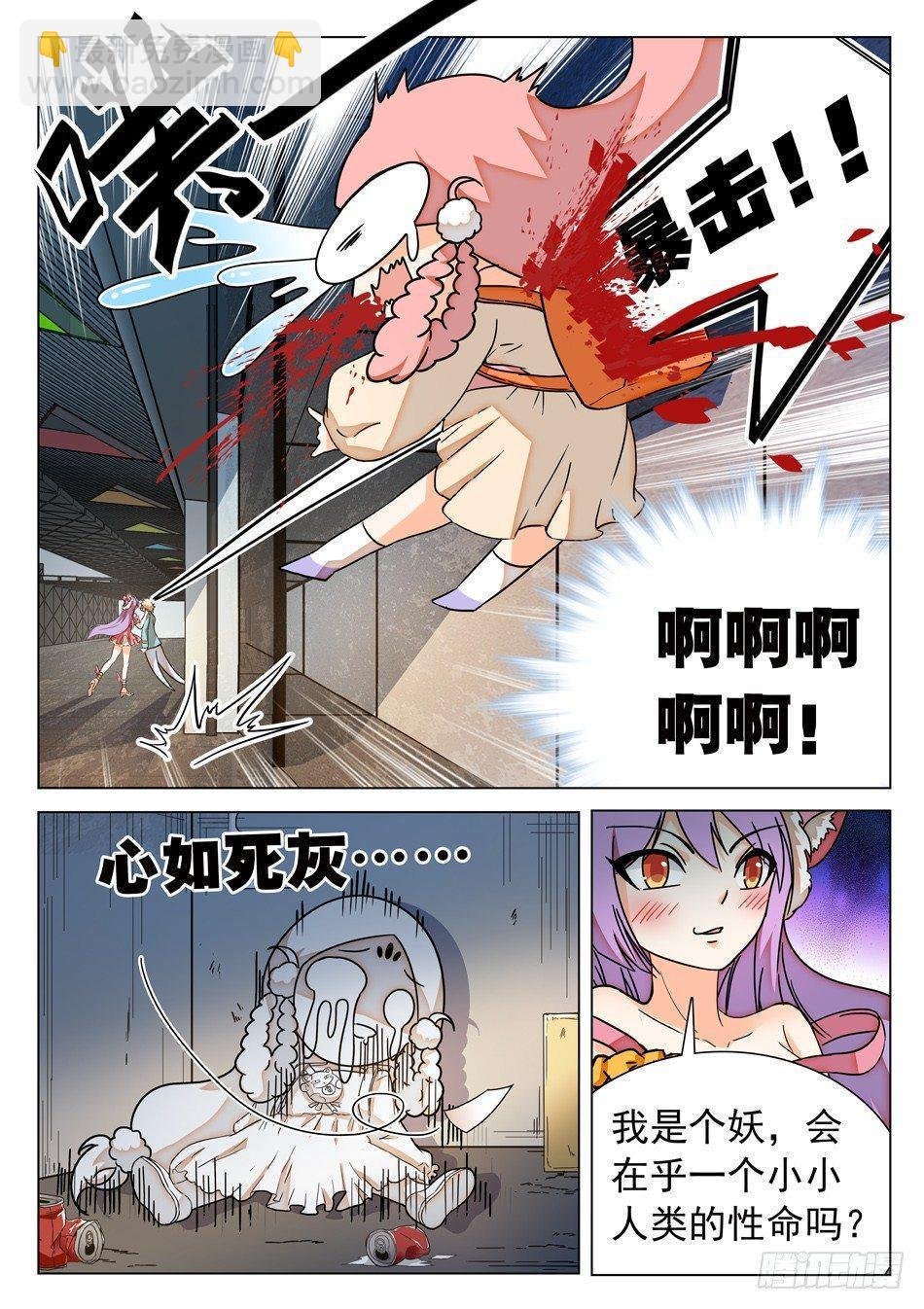 39 二次伤害！