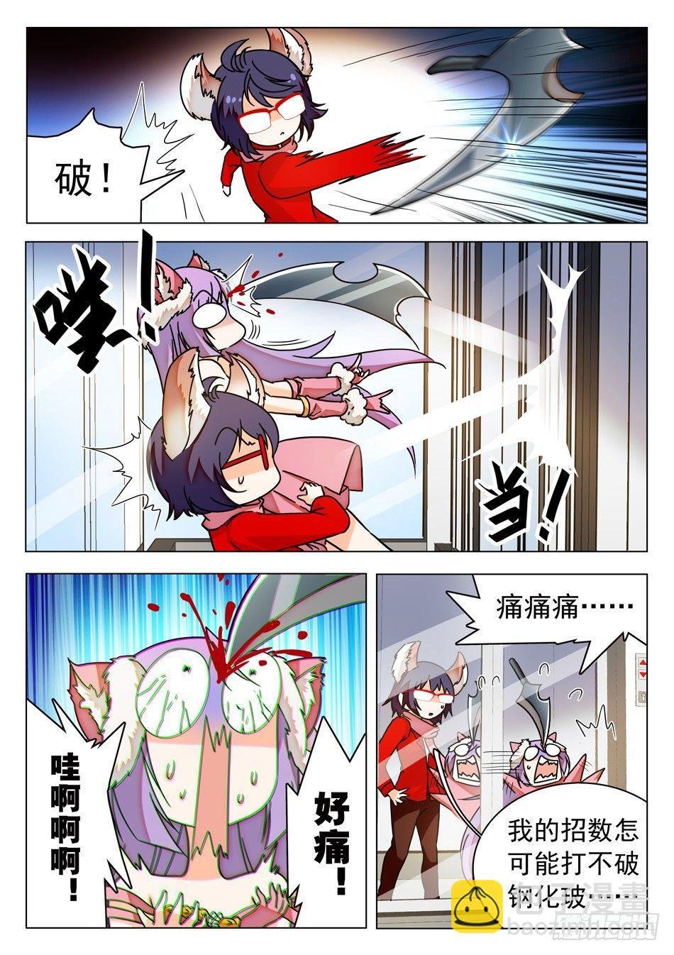 39 二次伤害！