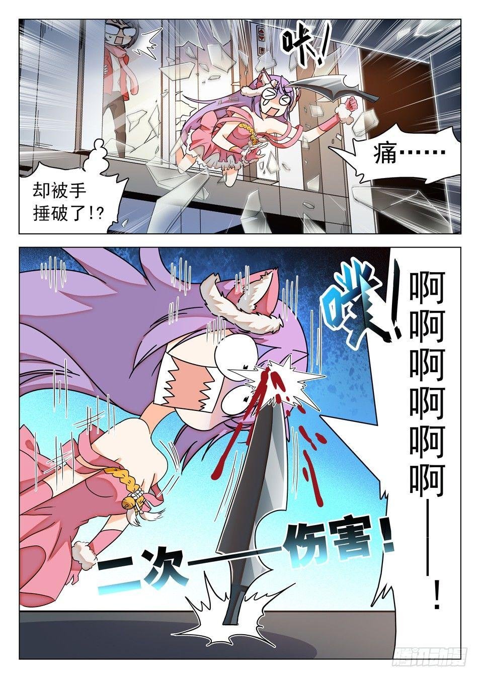 39 二次伤害！