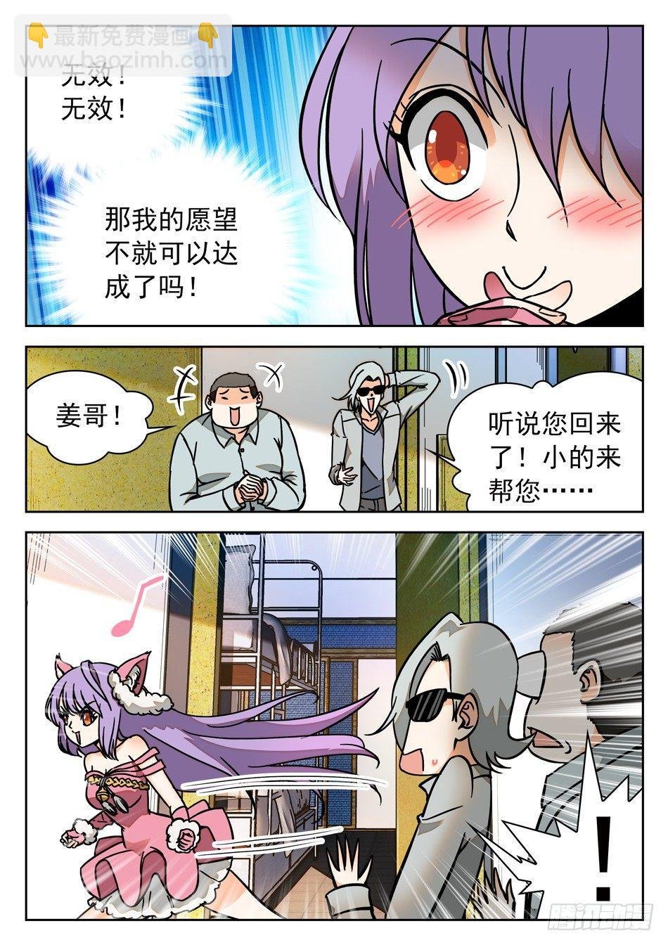 41 苏苏的愿望
