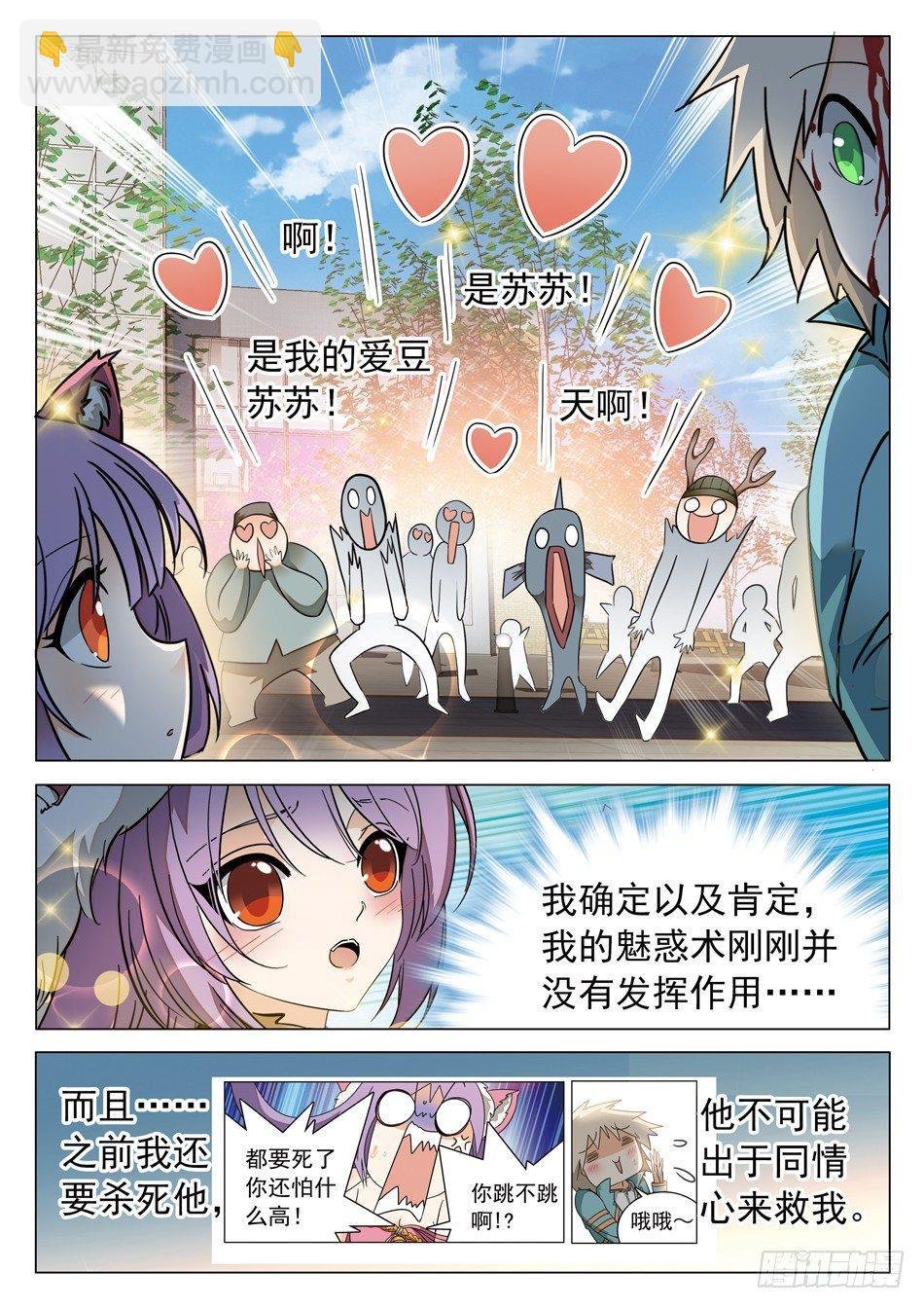 43 另有目的！