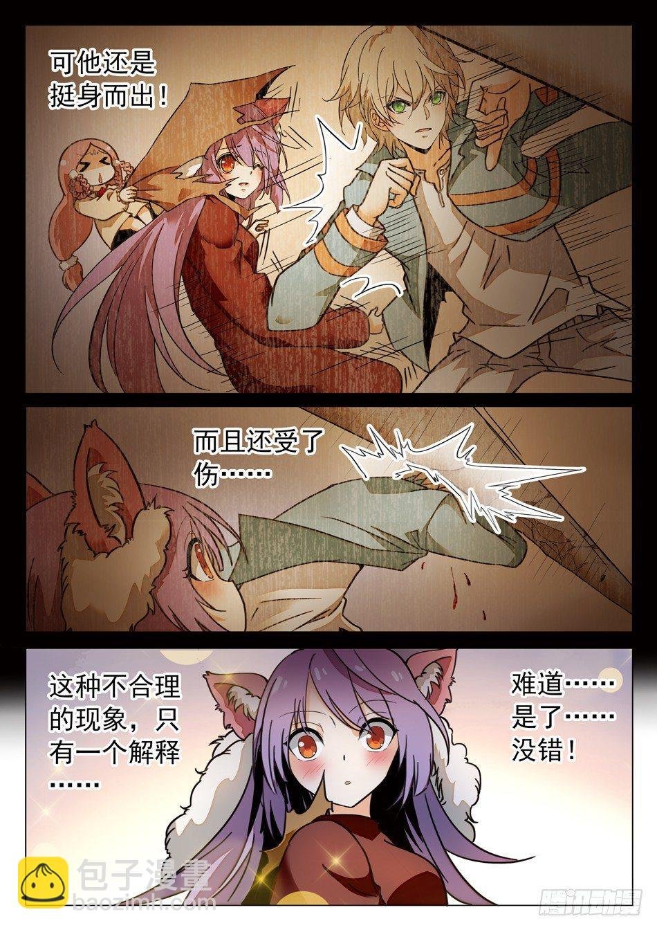 43 另有目的！