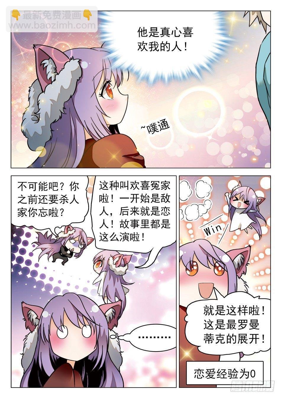 43 另有目的！