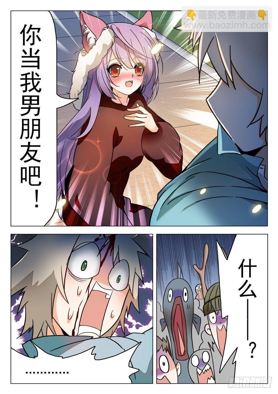 43 另有目的！