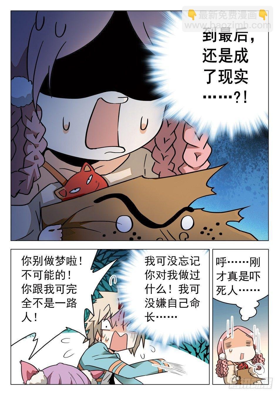 43 另有目的！