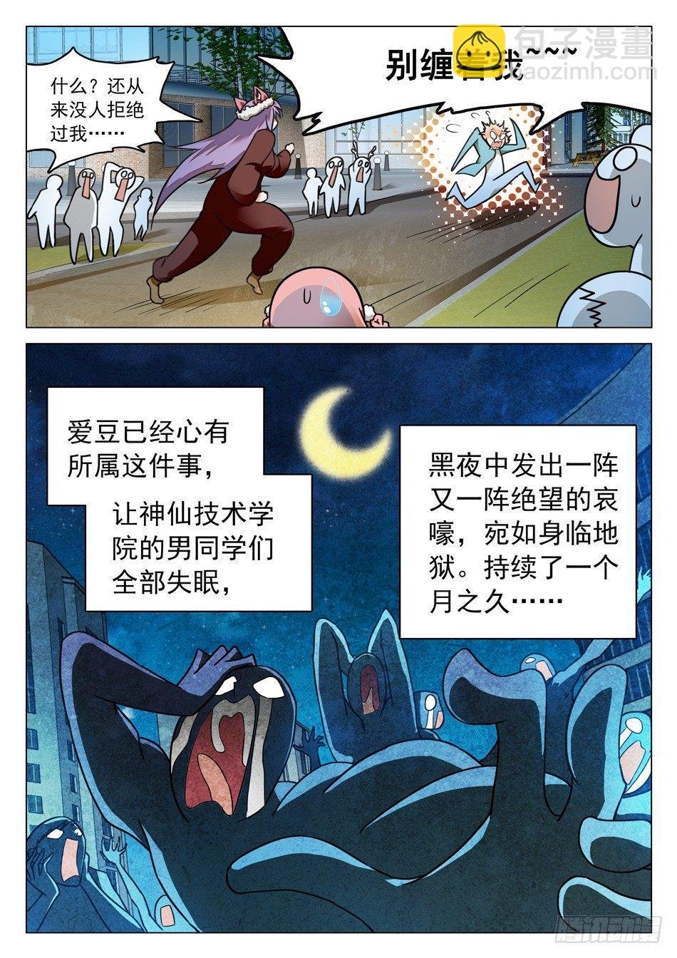 43 另有目的！