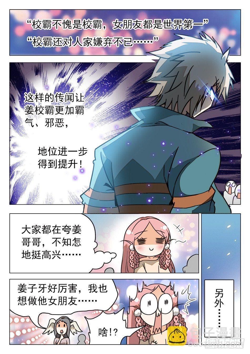 43 另有目的！