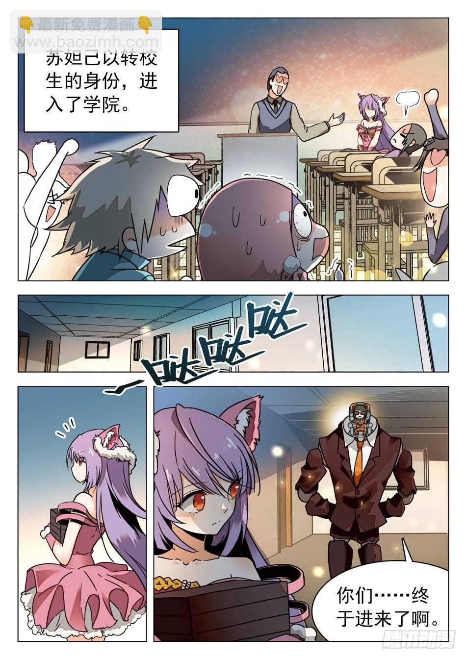 43 另有目的！