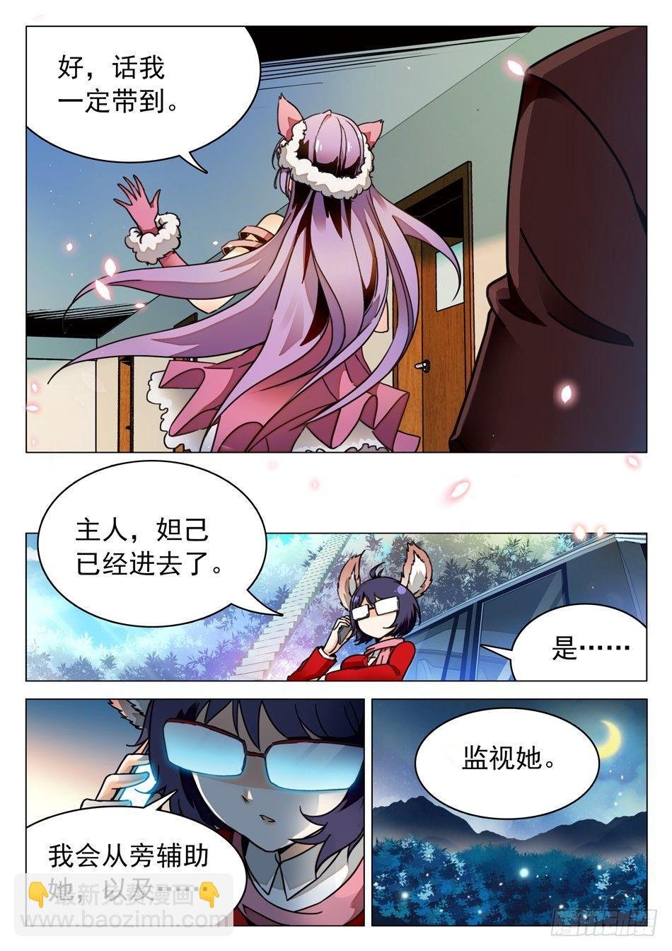 43 另有目的！