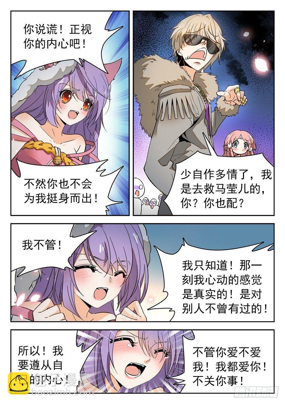 44 胖瘦双侠