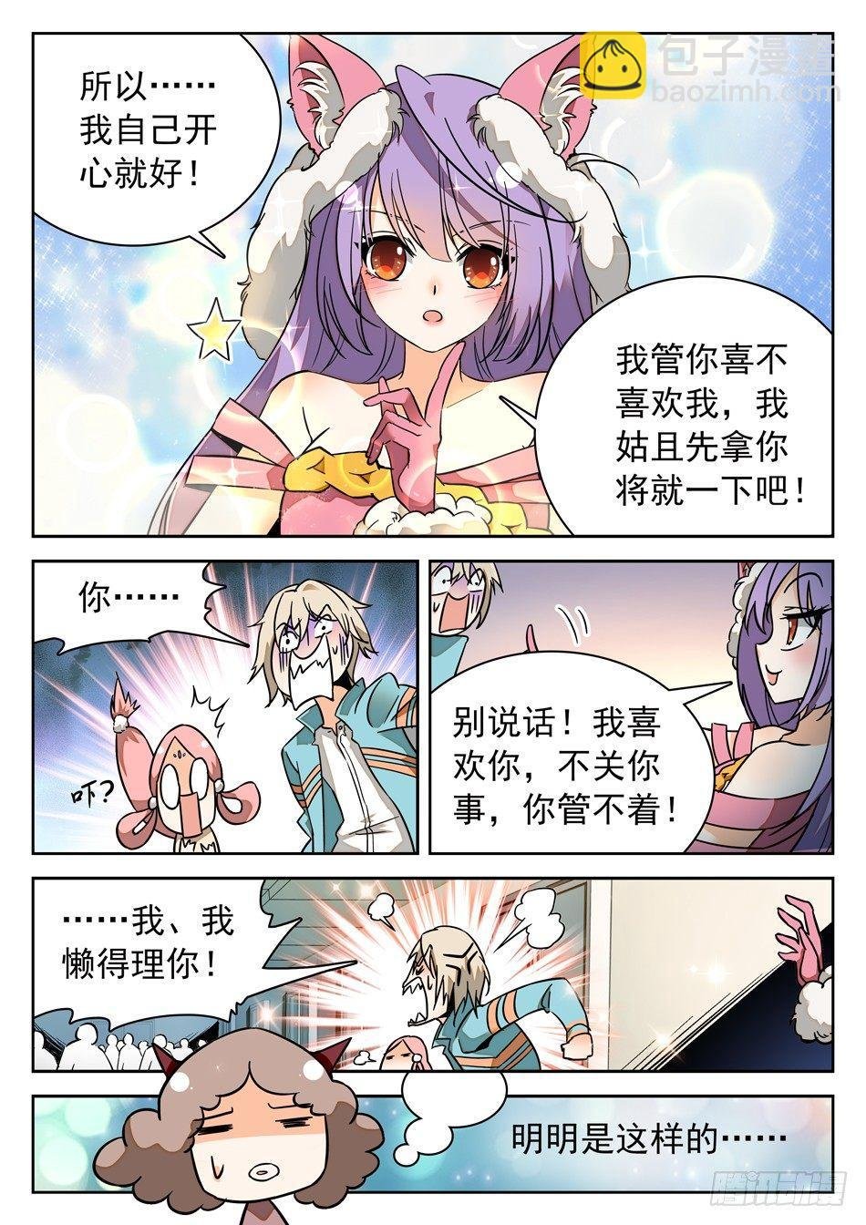 44 胖瘦双侠