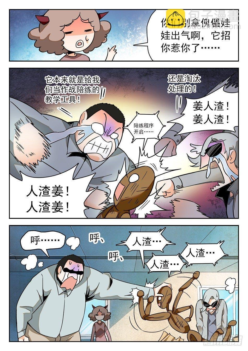 44 胖瘦双侠