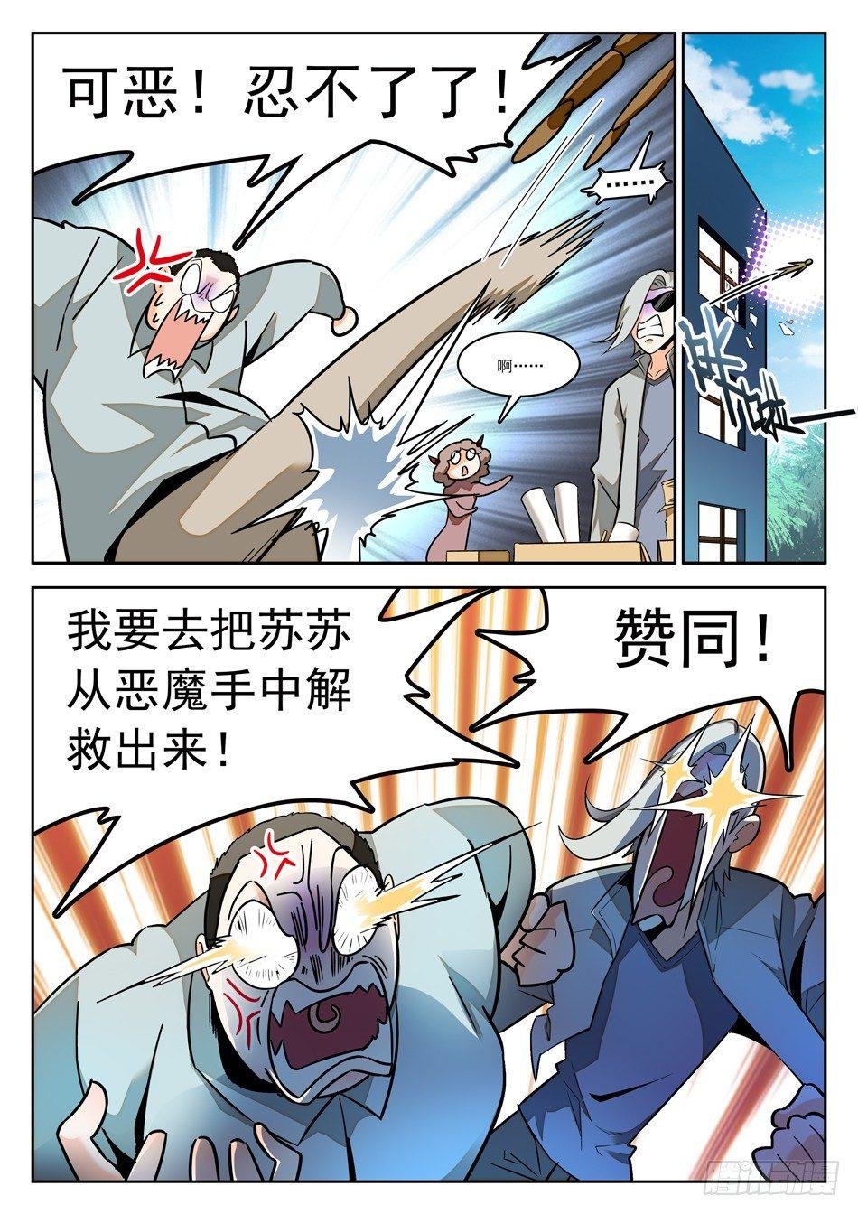 44 胖瘦双侠