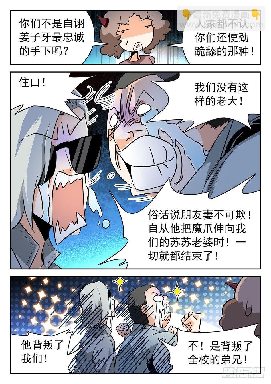 44 胖瘦双侠