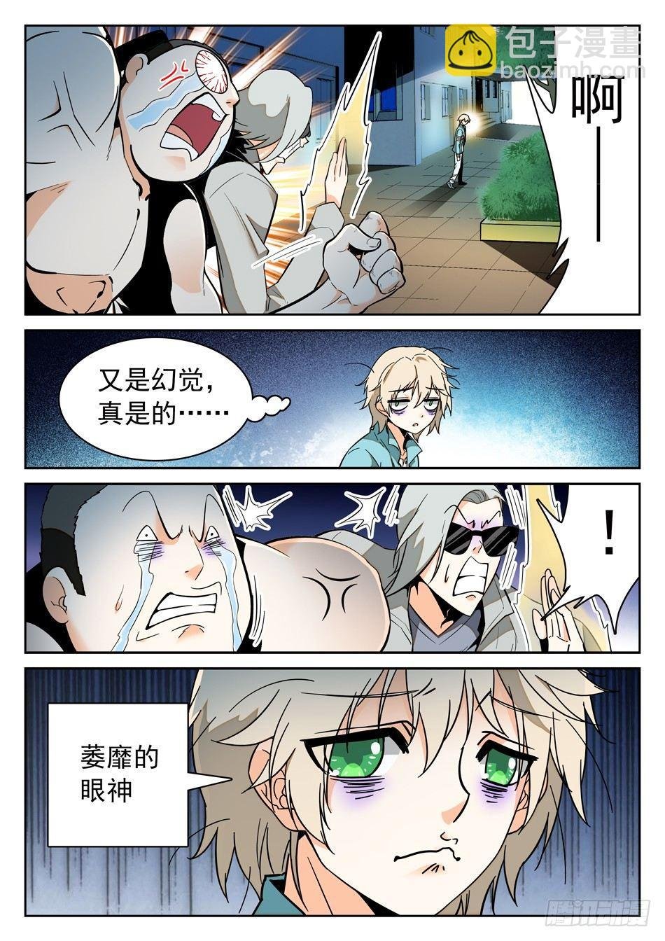 45 暴露了？！