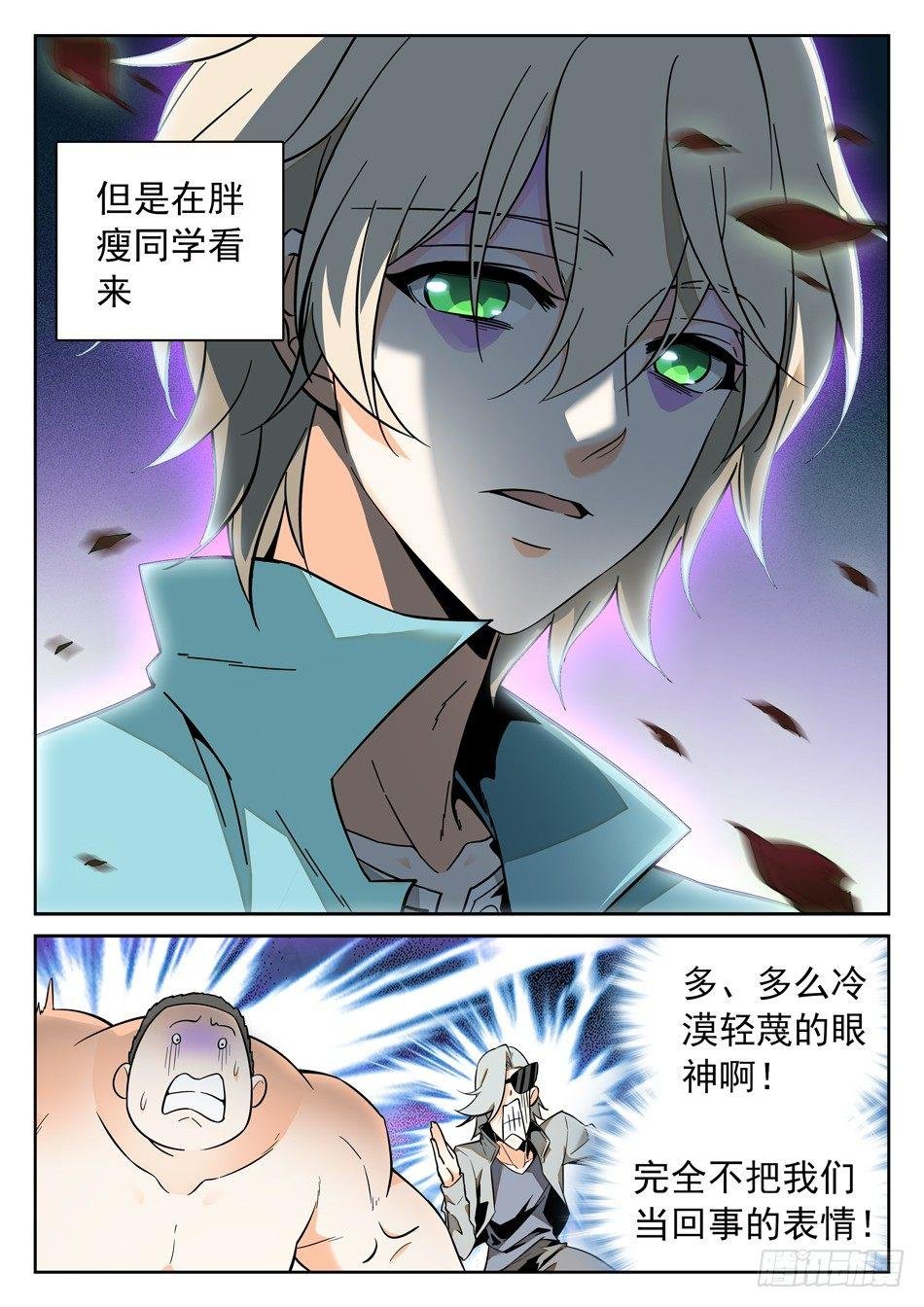 45 暴露了？！