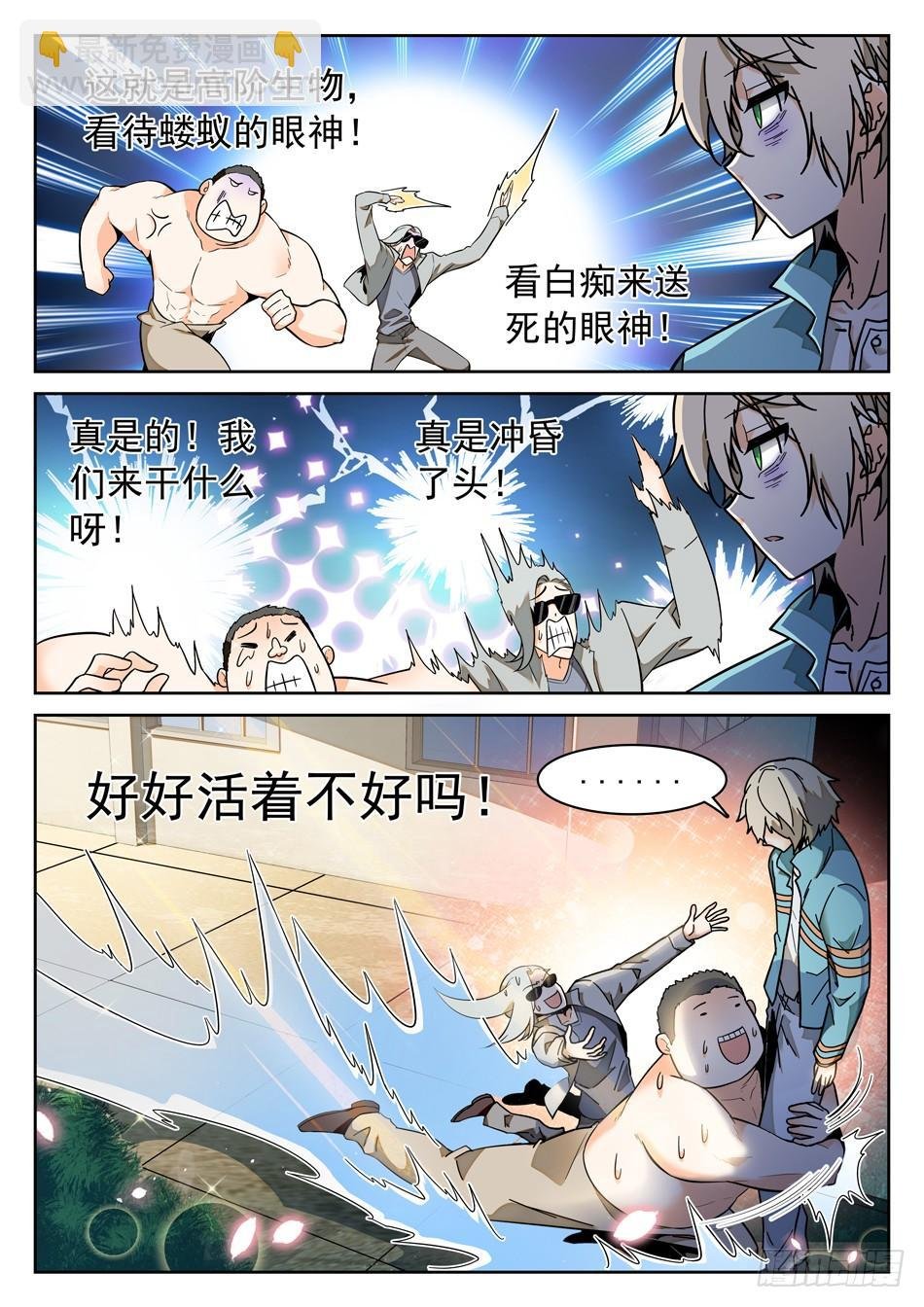 45 暴露了？！
