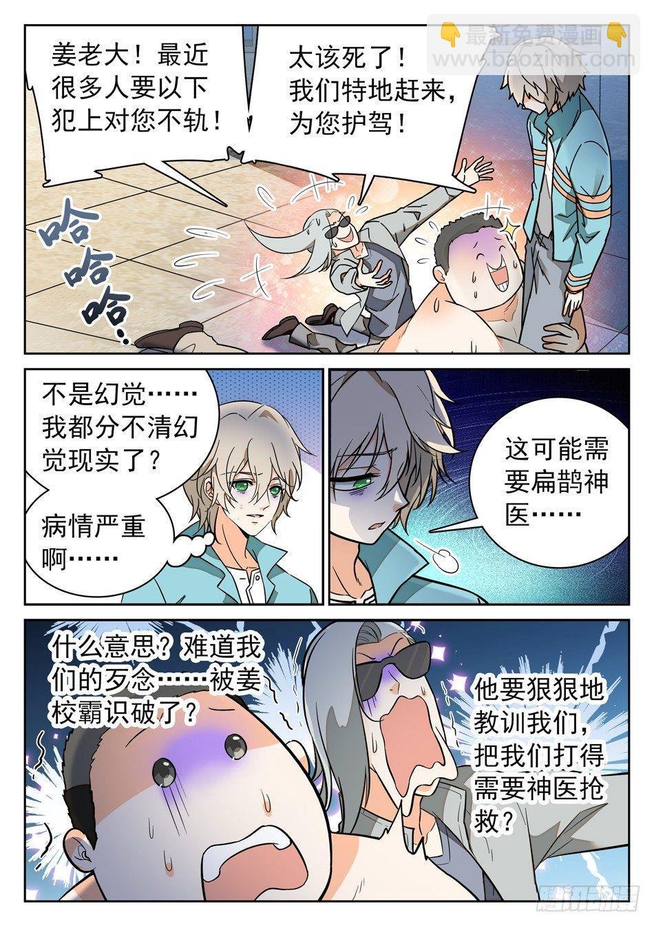 45 暴露了？！