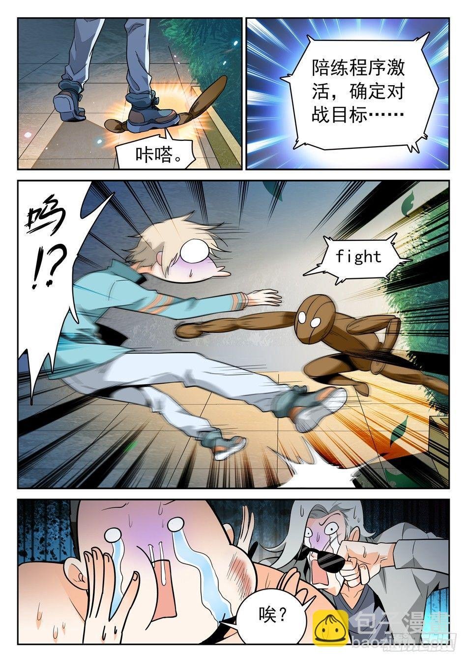 45 暴露了？！