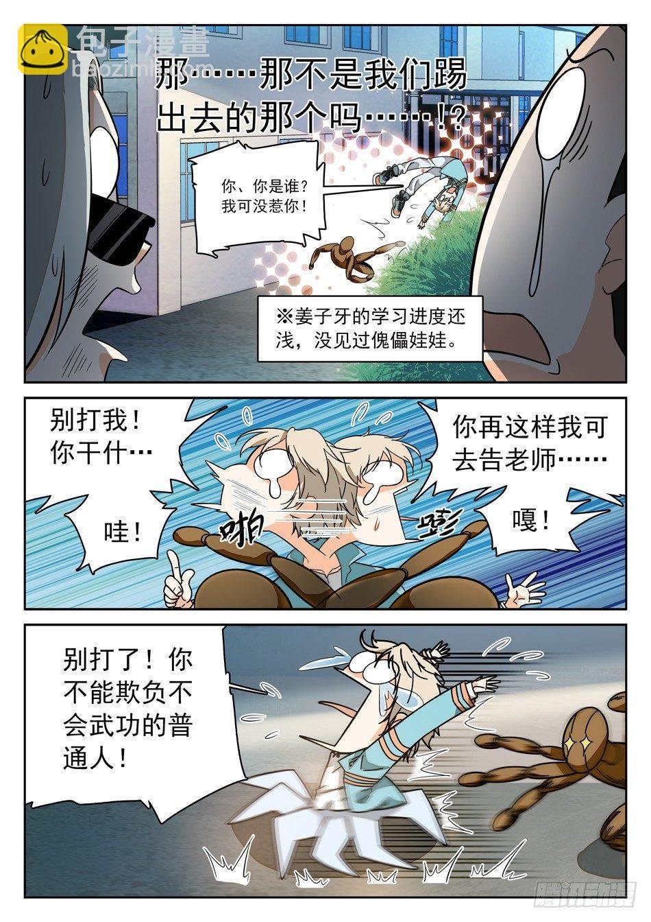45 暴露了？！