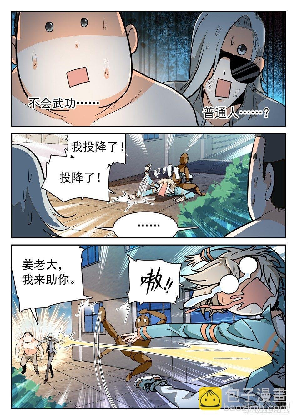 45 暴露了？！