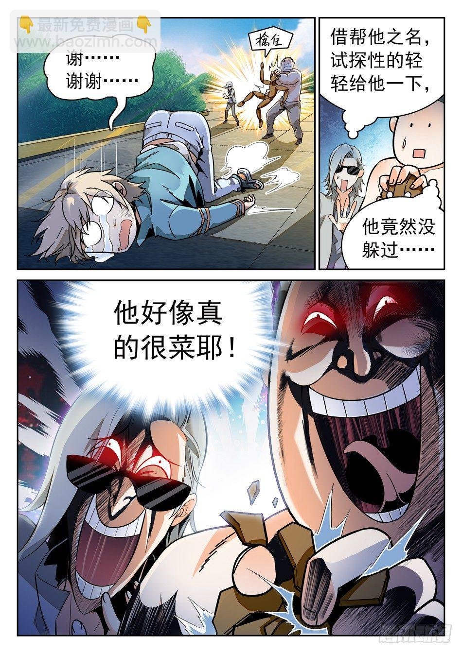 45 暴露了？！