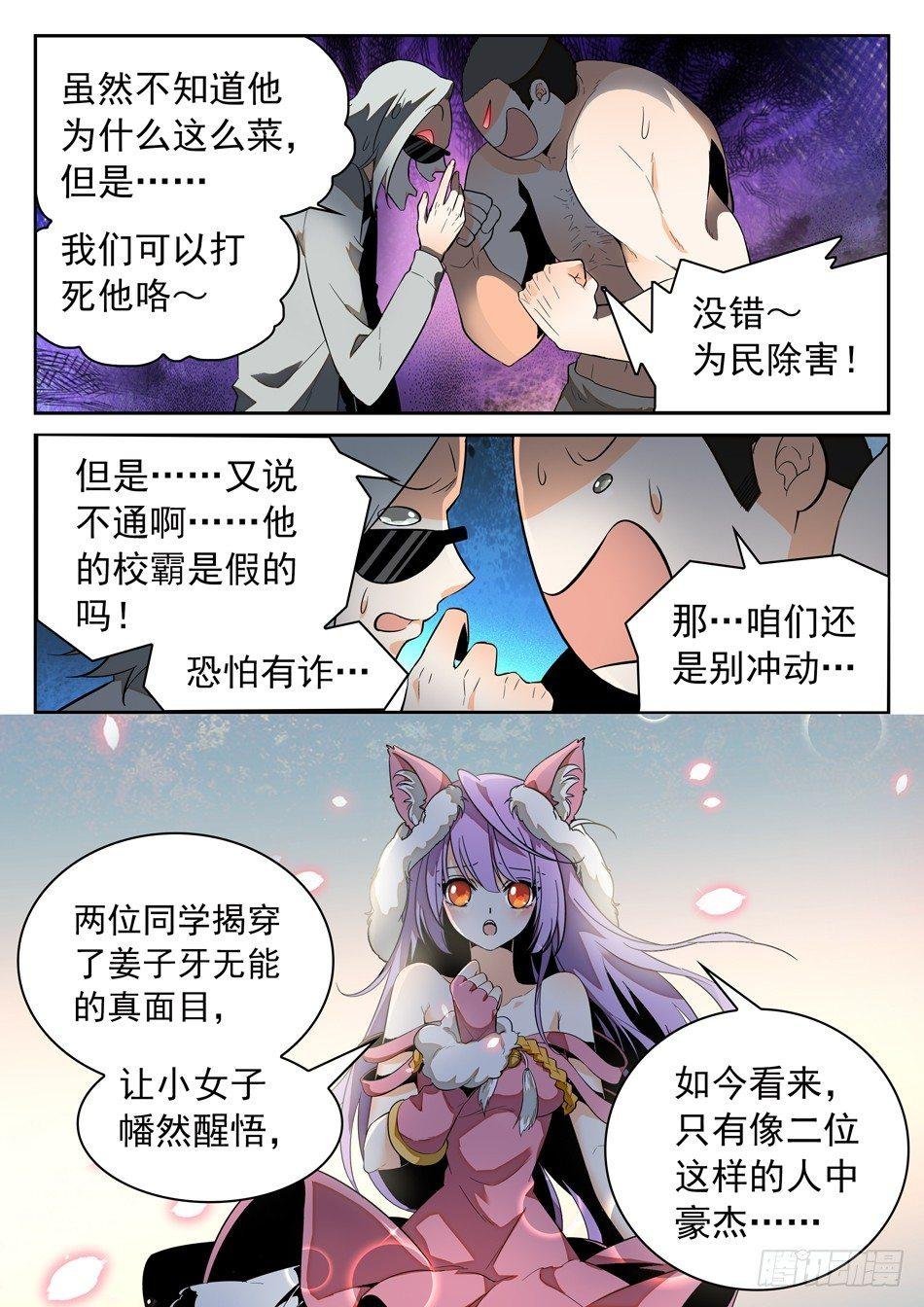 46 外形互换！