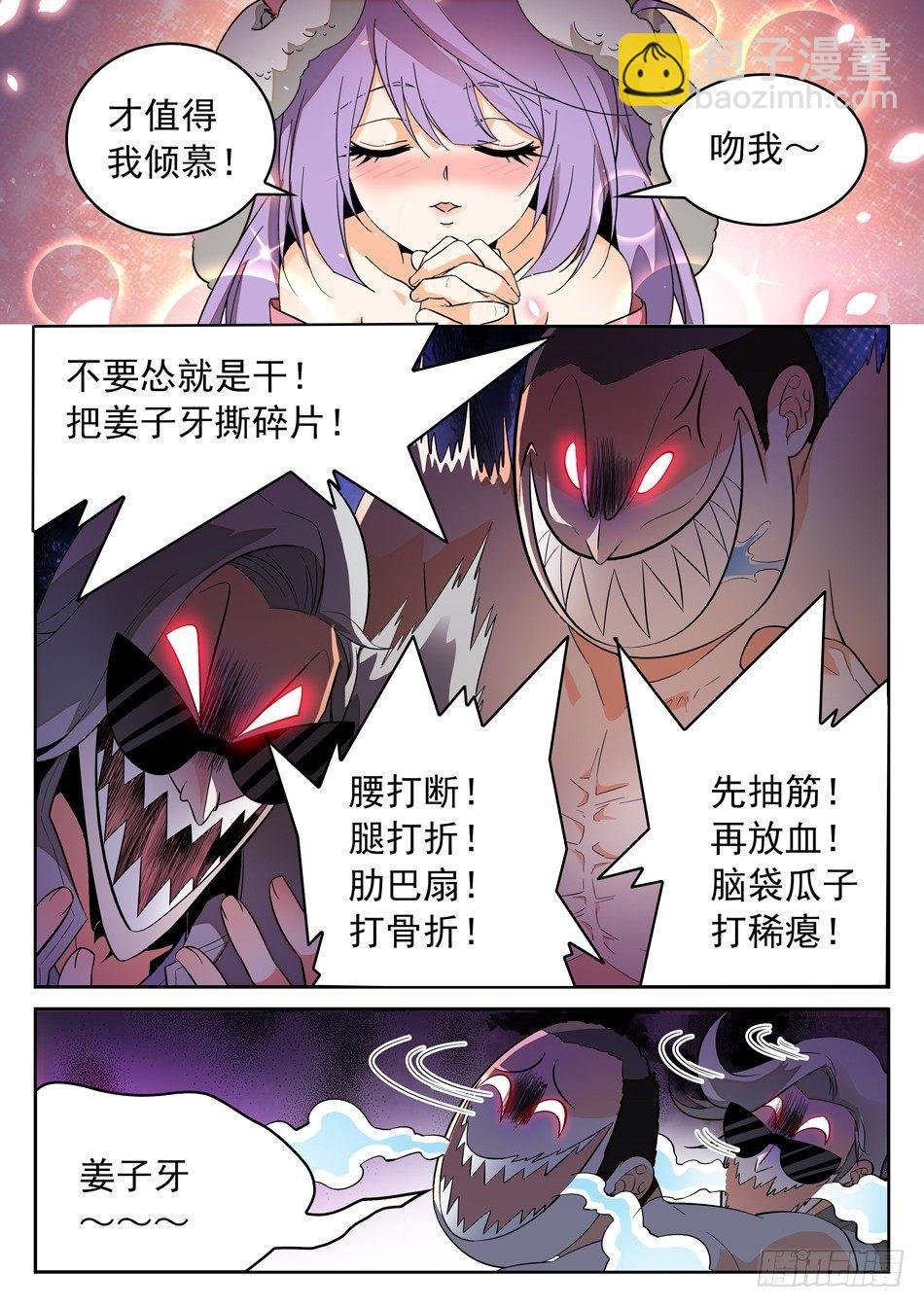 46 外形互换！