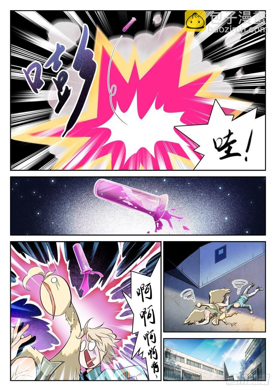 46 外形互换！