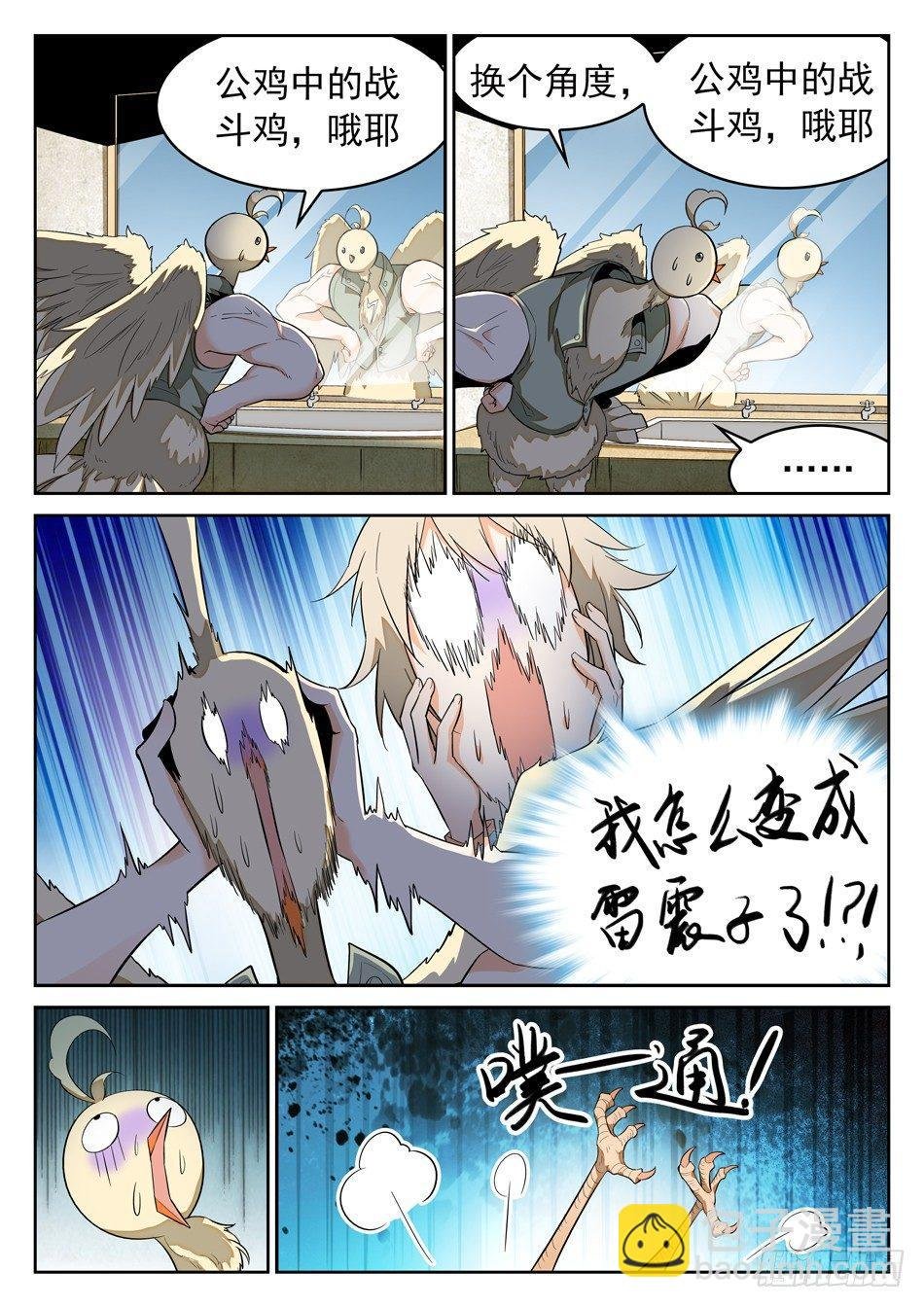 46 外形互换！