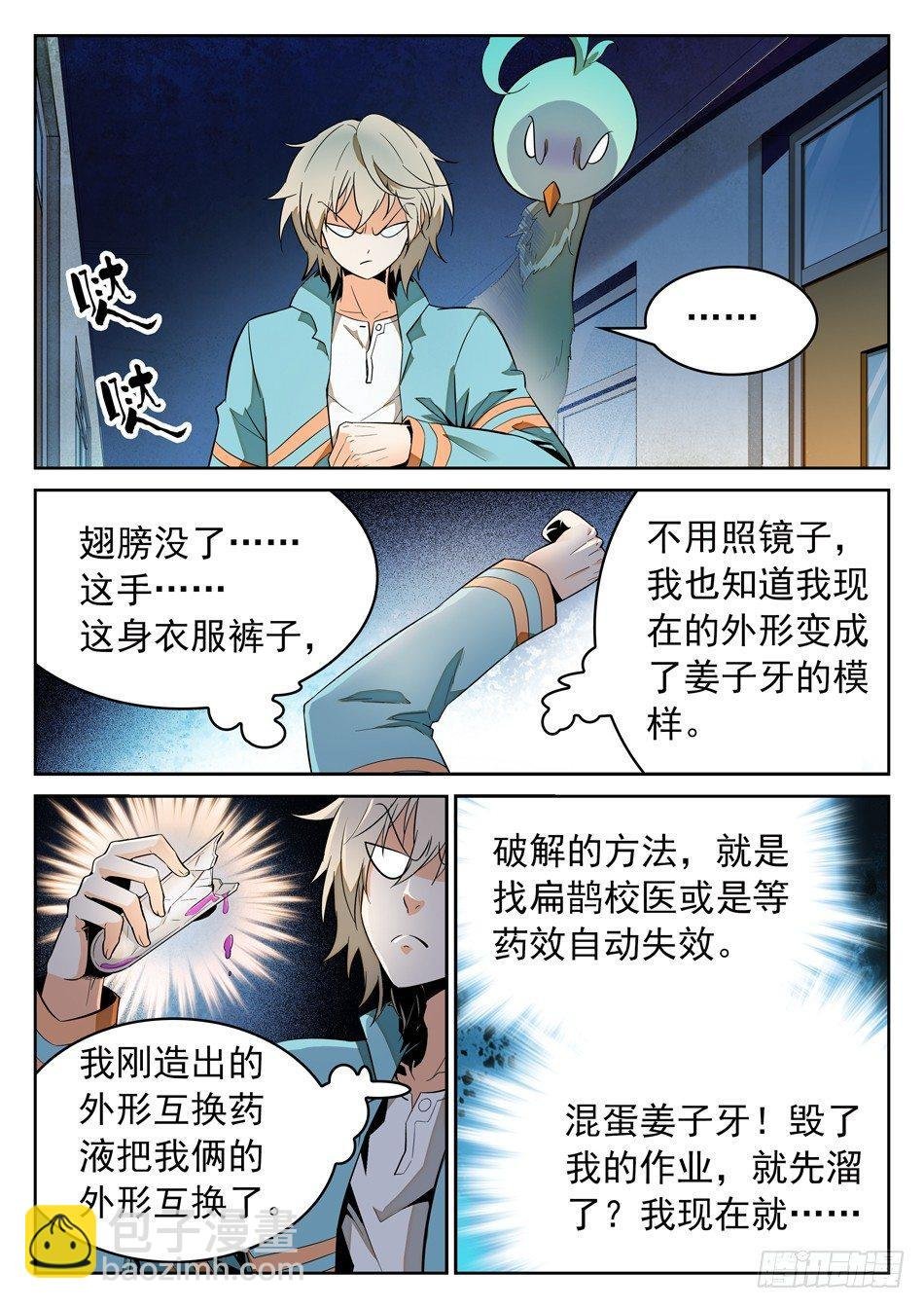 46 外形互换！