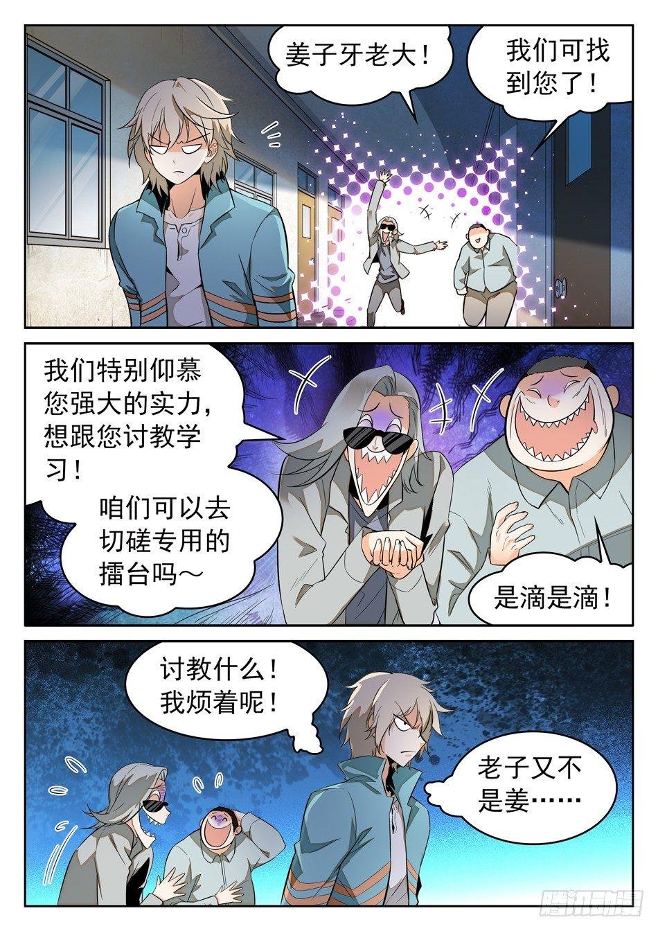 46 外形互换！