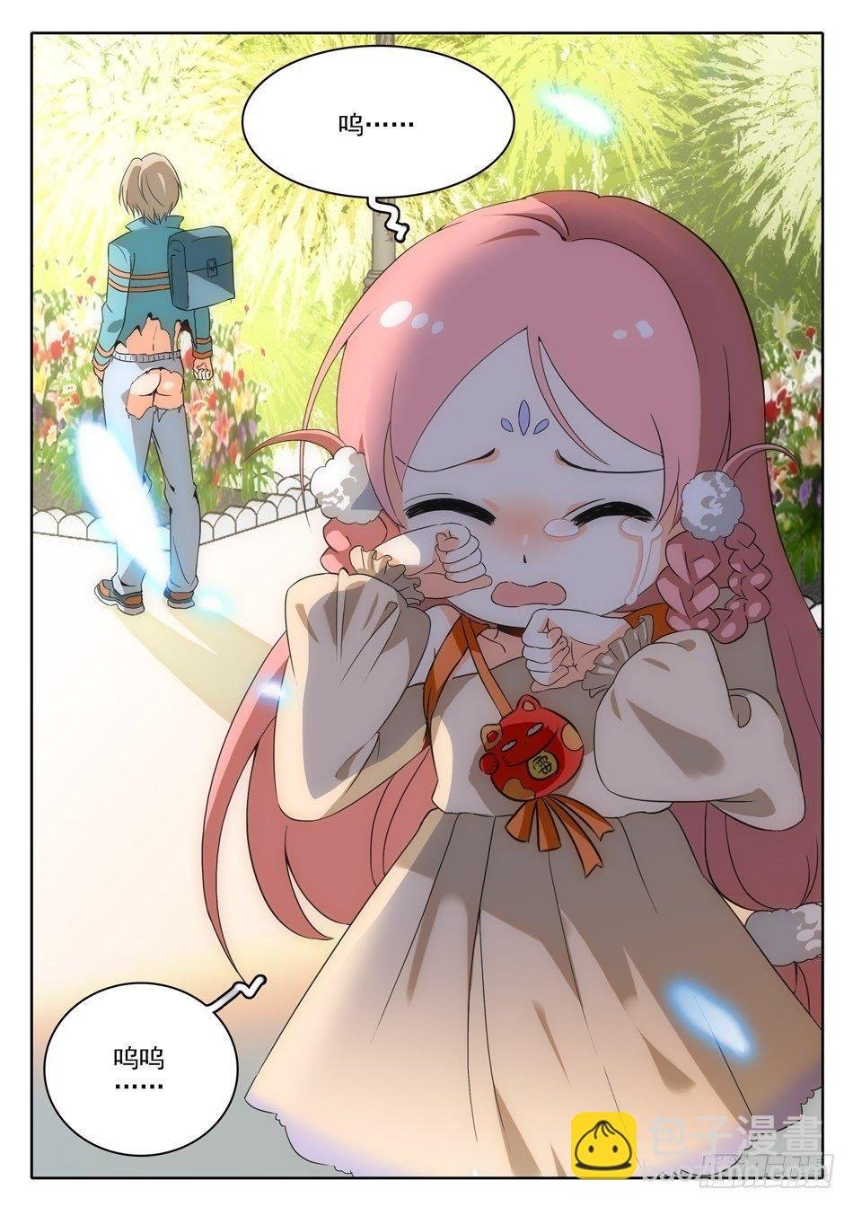 04 交友需谨慎！