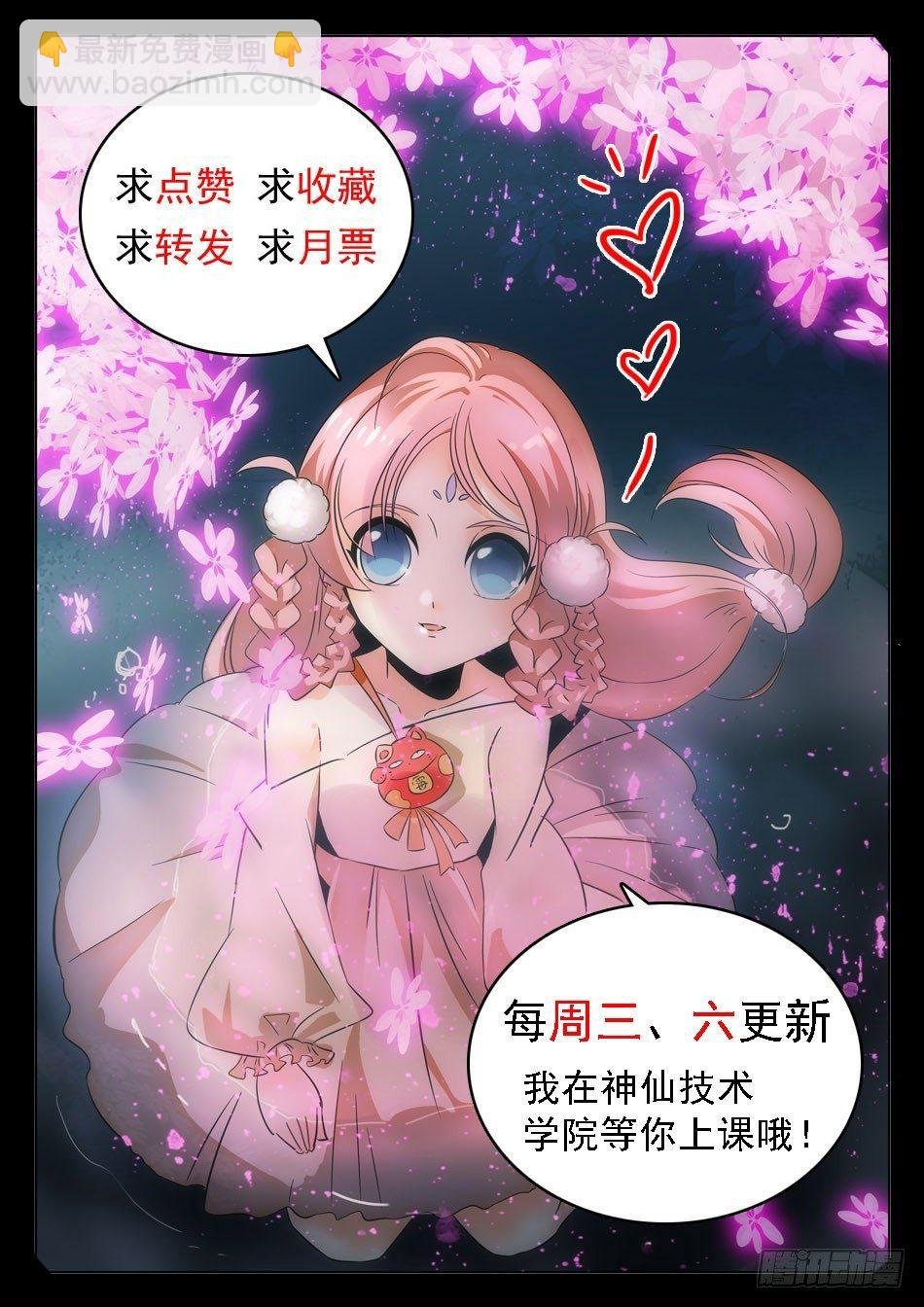 04 交友需谨慎！