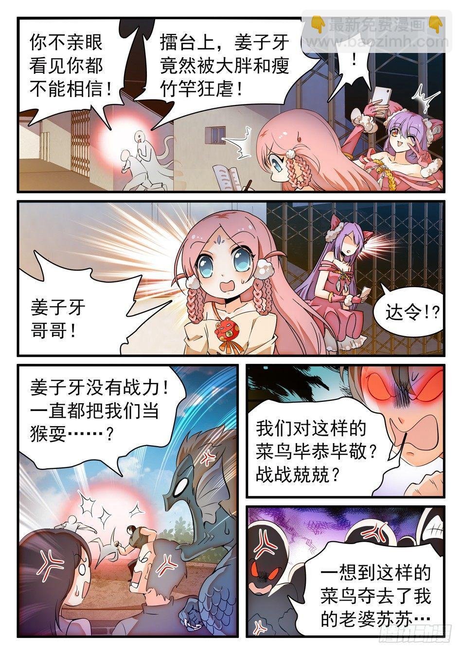 48 白挨揍了...